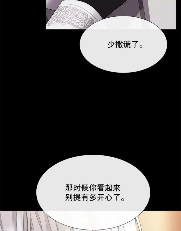 漫画《夏洛特与五门徒》150.对埃文的了解第23张图
