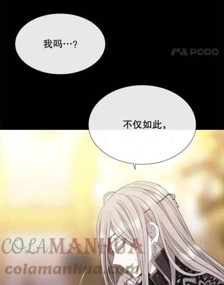 漫画《夏洛特与五门徒》150.对埃文的了解第25张图