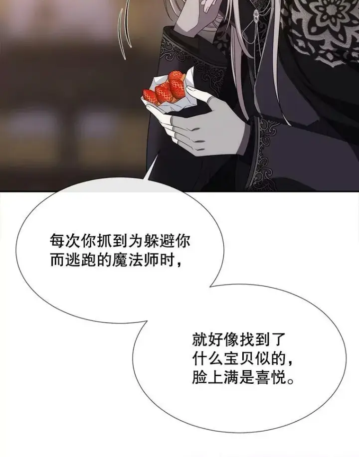 漫画《夏洛特与五门徒》150.对埃文的了解第26张图