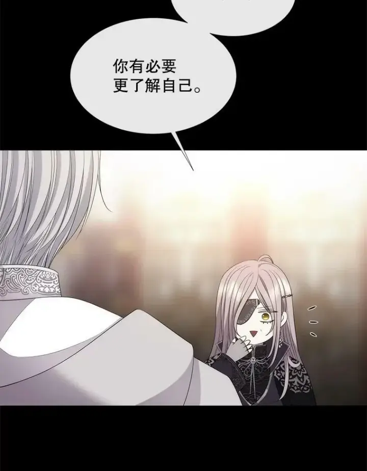 漫画《夏洛特与五门徒》150.对埃文的了解第30张图