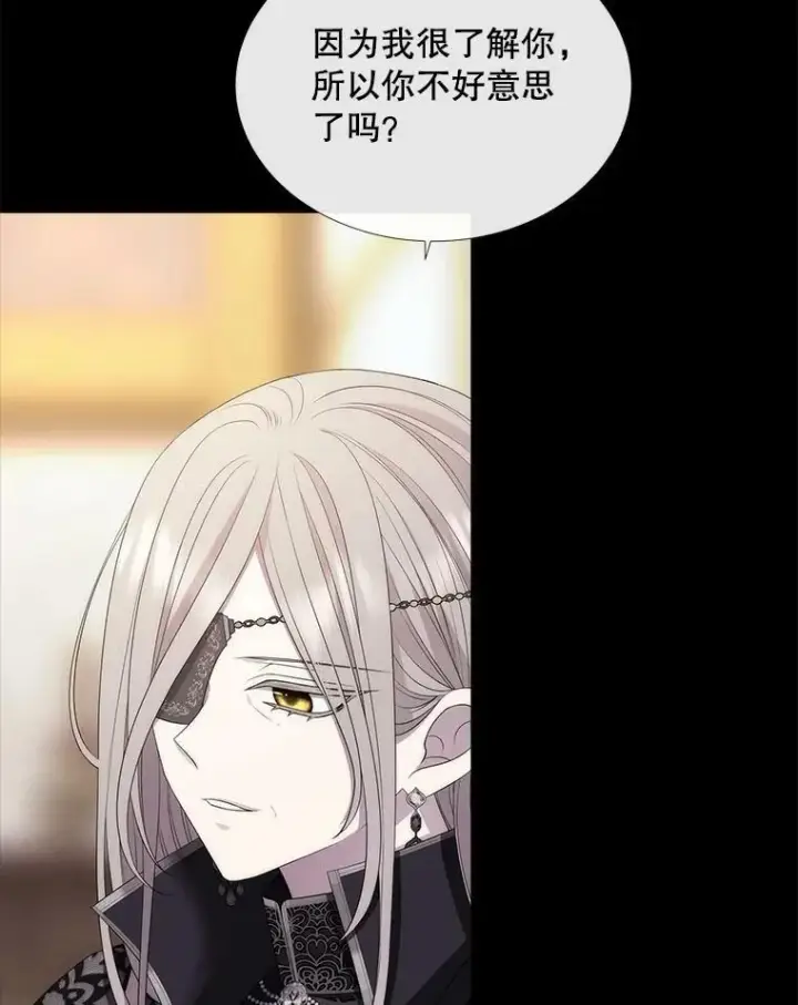 漫画《夏洛特与五门徒》150.对埃文的了解第33张图