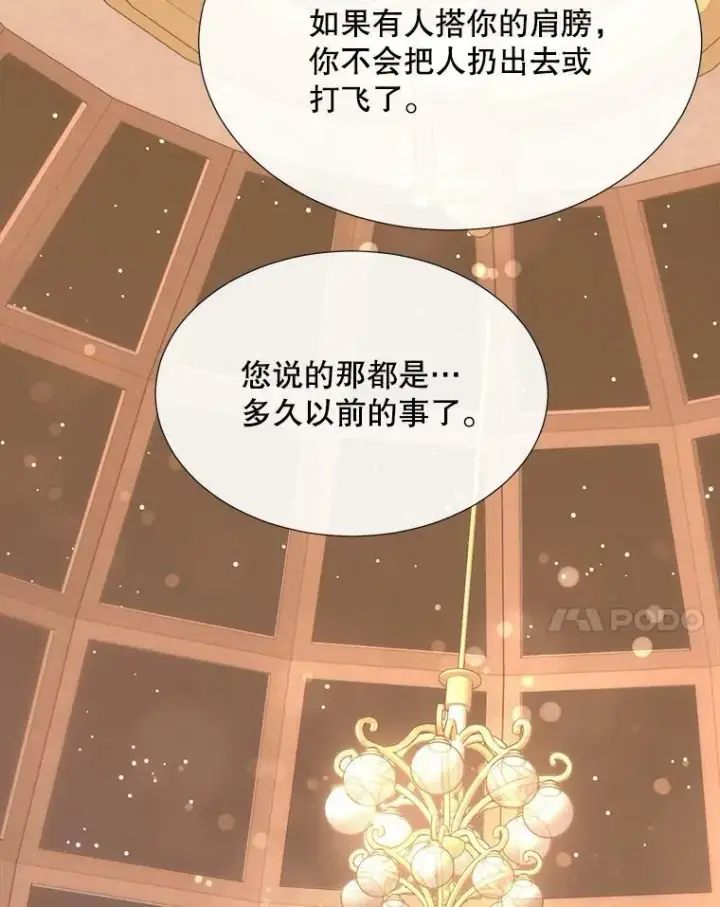 漫画《夏洛特与五门徒》150.对埃文的了解第38张图