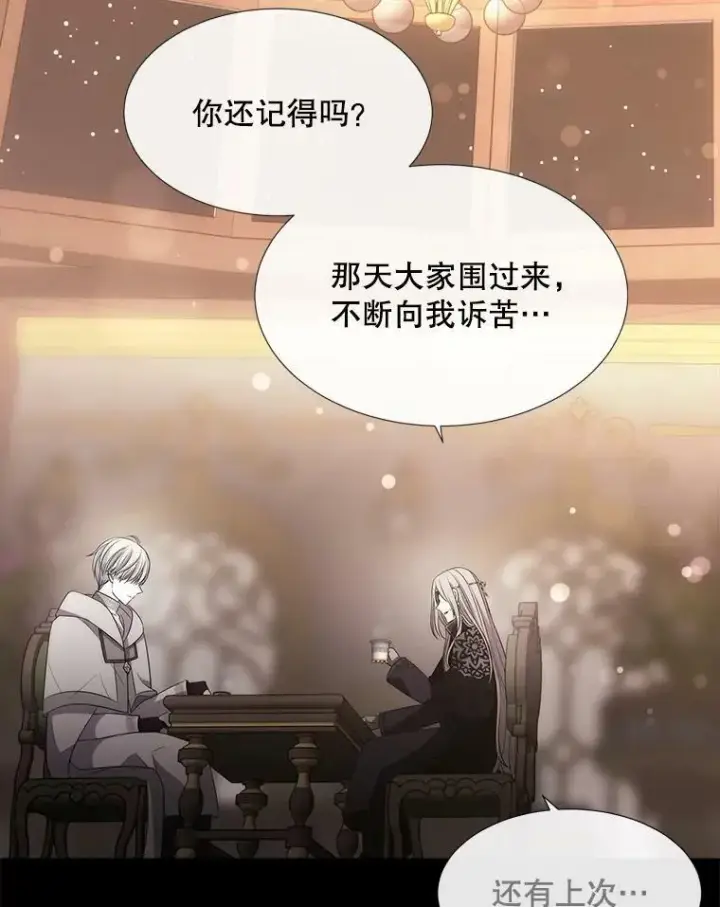 漫画《夏洛特与五门徒》150.对埃文的了解第39张图