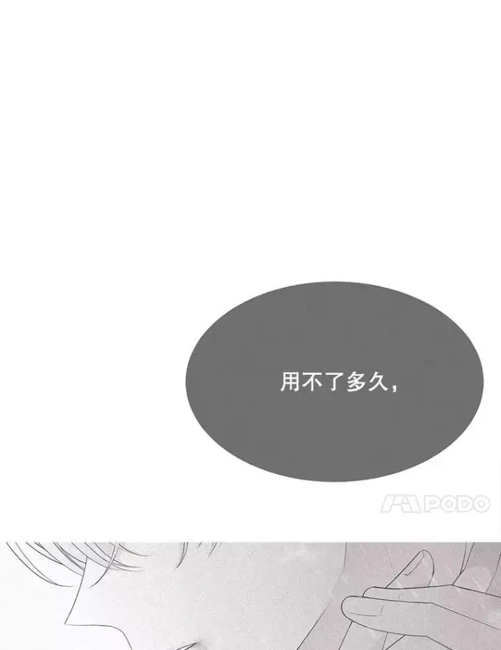 漫画《夏洛特与五门徒》150.对埃文的了解第48张图