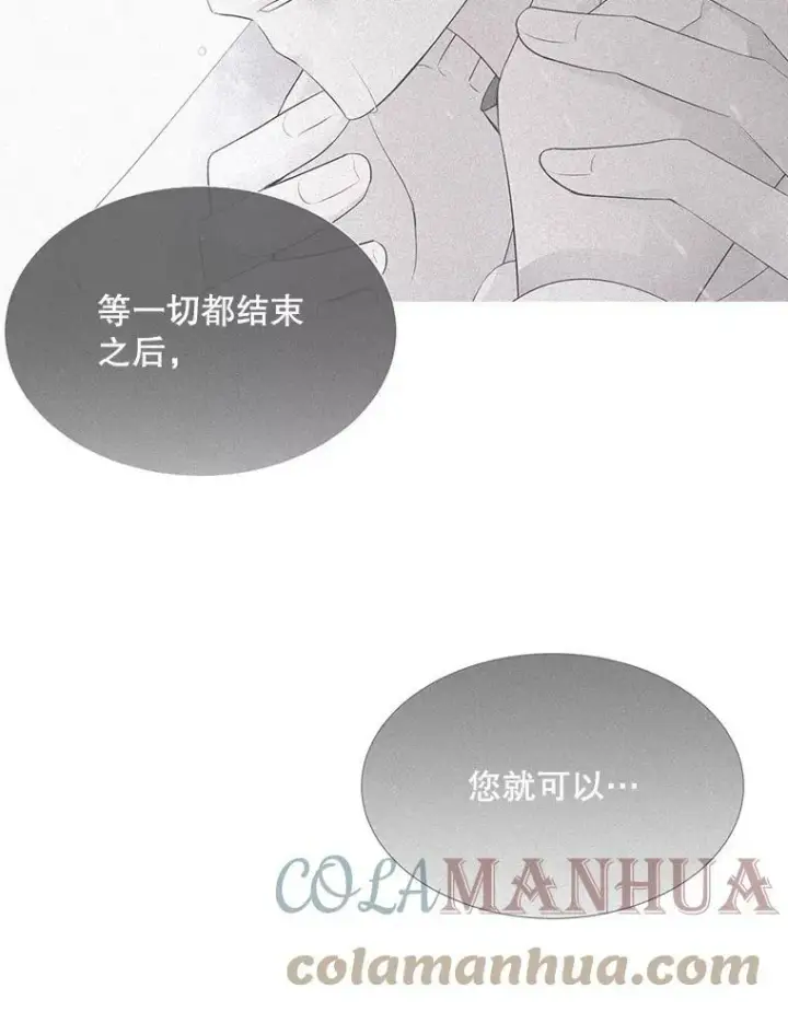 漫画《夏洛特与五门徒》150.对埃文的了解第49张图