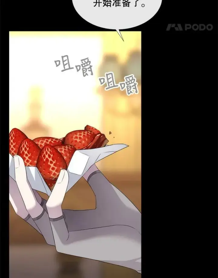 漫画《夏洛特与五门徒》150.对埃文的了解第5张图
