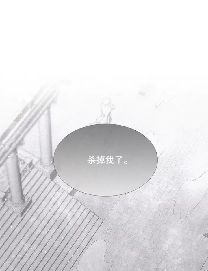 漫画《夏洛特与五门徒》150.对埃文的了解第50张图