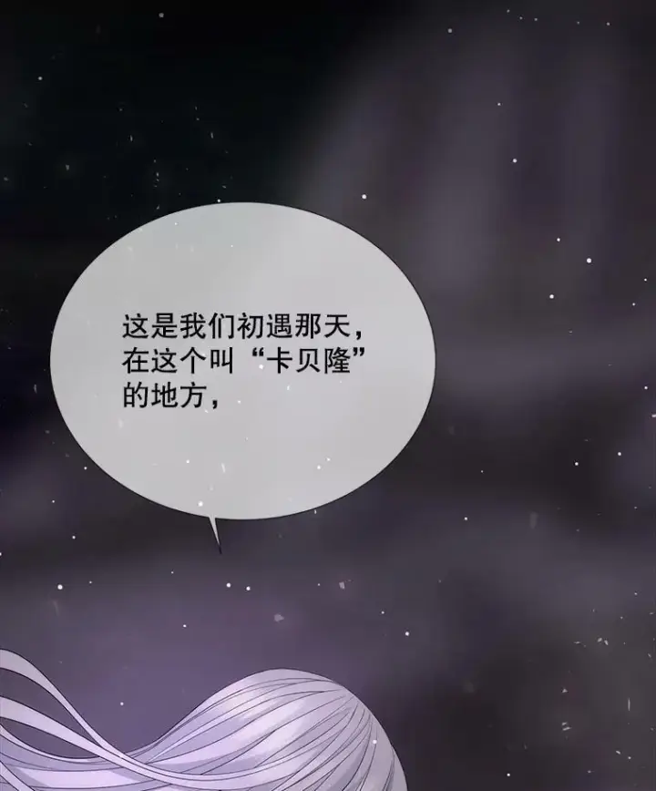 漫画《夏洛特与五门徒》150.对埃文的了解第60张图