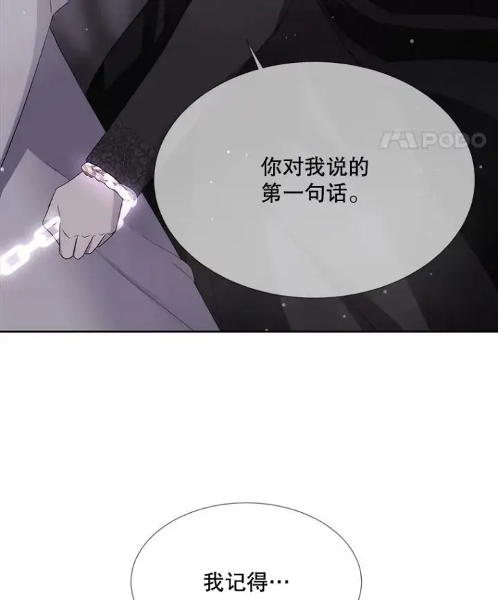 漫画《夏洛特与五门徒》150.对埃文的了解第62张图