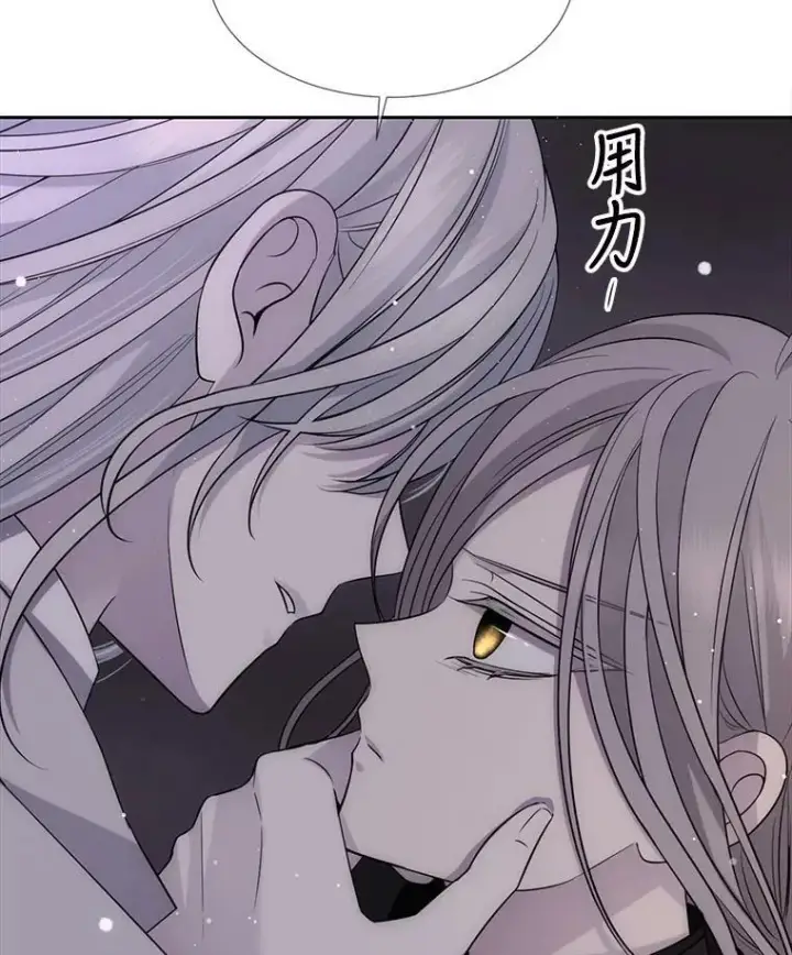 漫画《夏洛特与五门徒》150.对埃文的了解第63张图