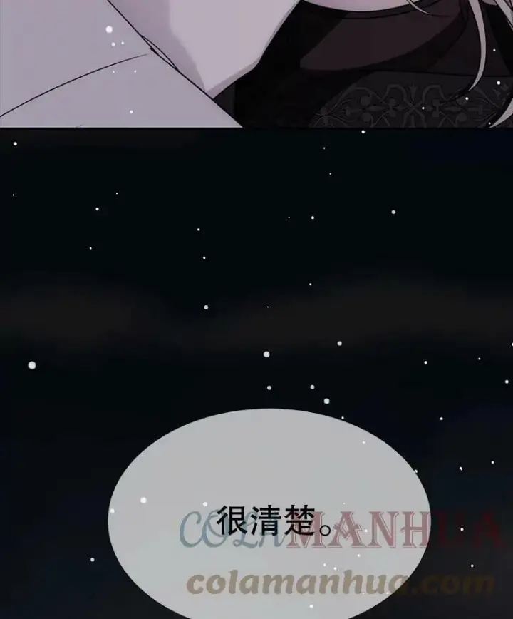 漫画《夏洛特与五门徒》150.对埃文的了解第64张图