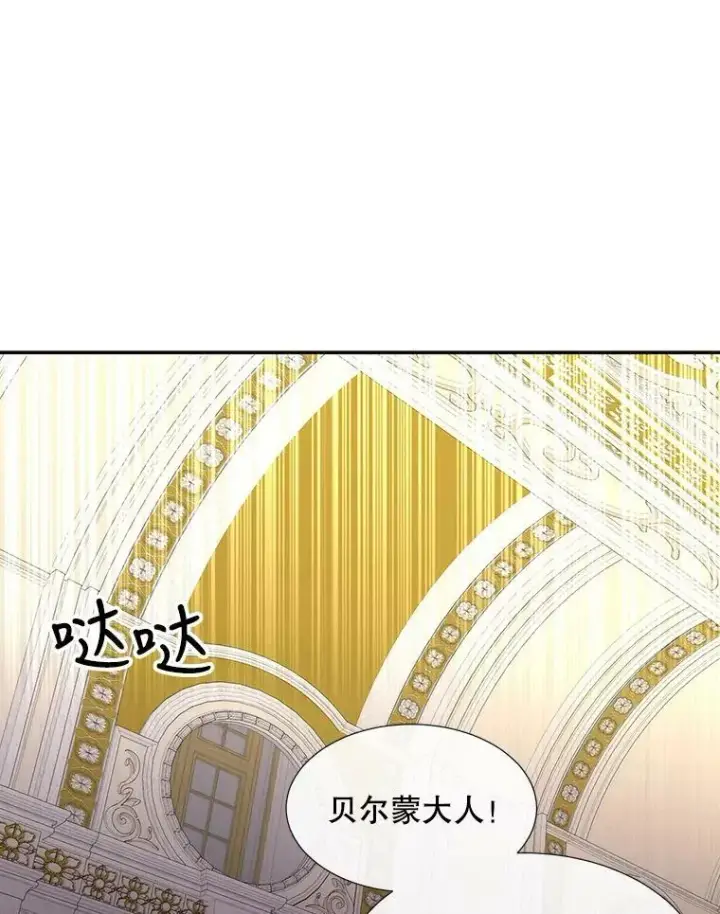 漫画《夏洛特与五门徒》150.对埃文的了解第66张图