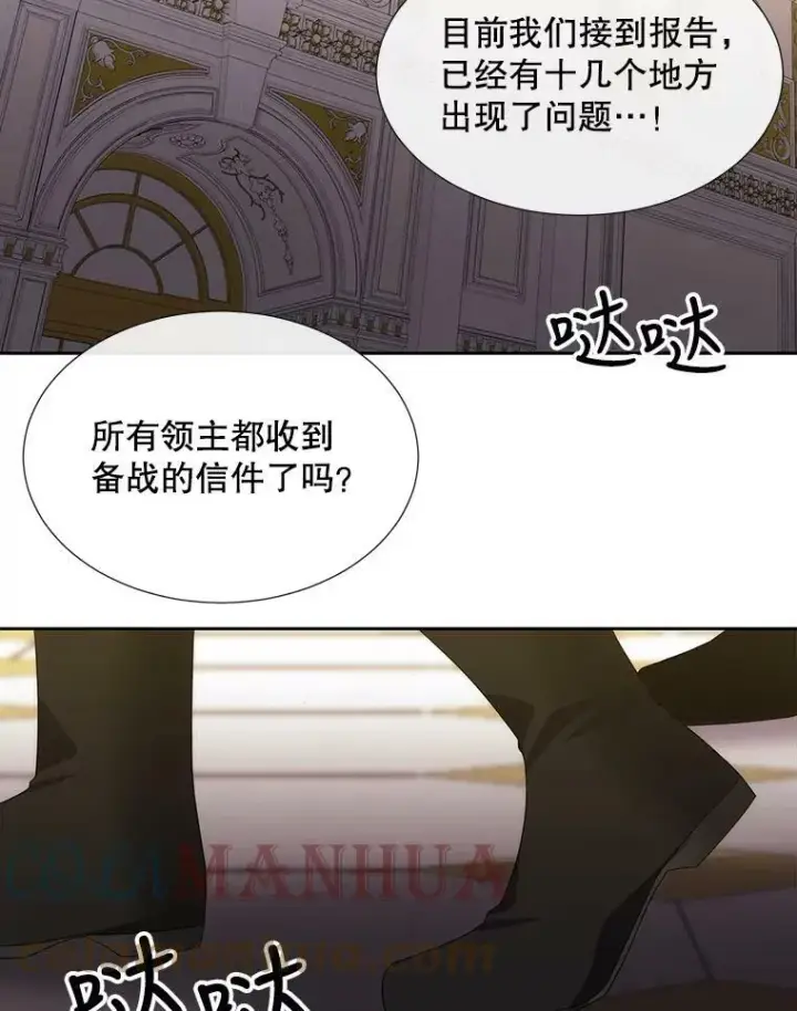 漫画《夏洛特与五门徒》150.对埃文的了解第67张图