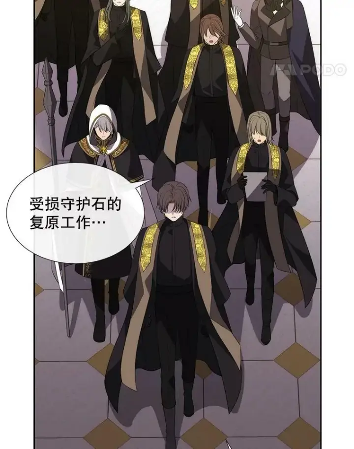 漫画《夏洛特与五门徒》150.对埃文的了解第69张图