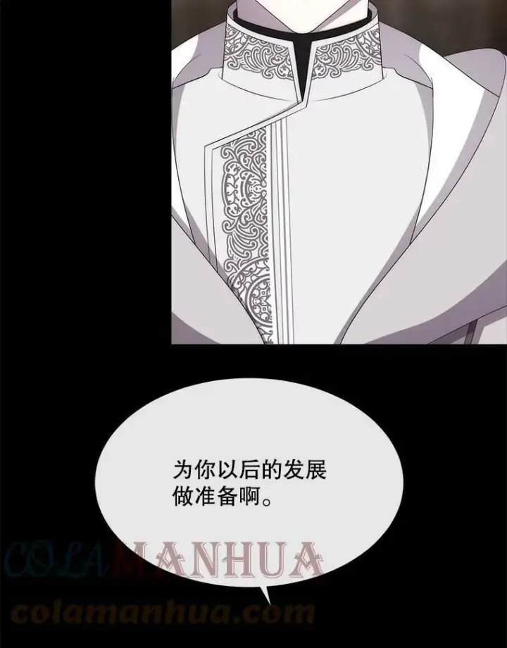 漫画《夏洛特与五门徒》150.对埃文的了解第7张图
