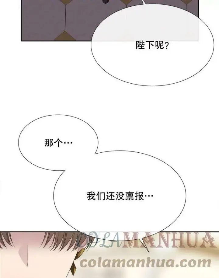 漫画《夏洛特与五门徒》150.对埃文的了解第70张图