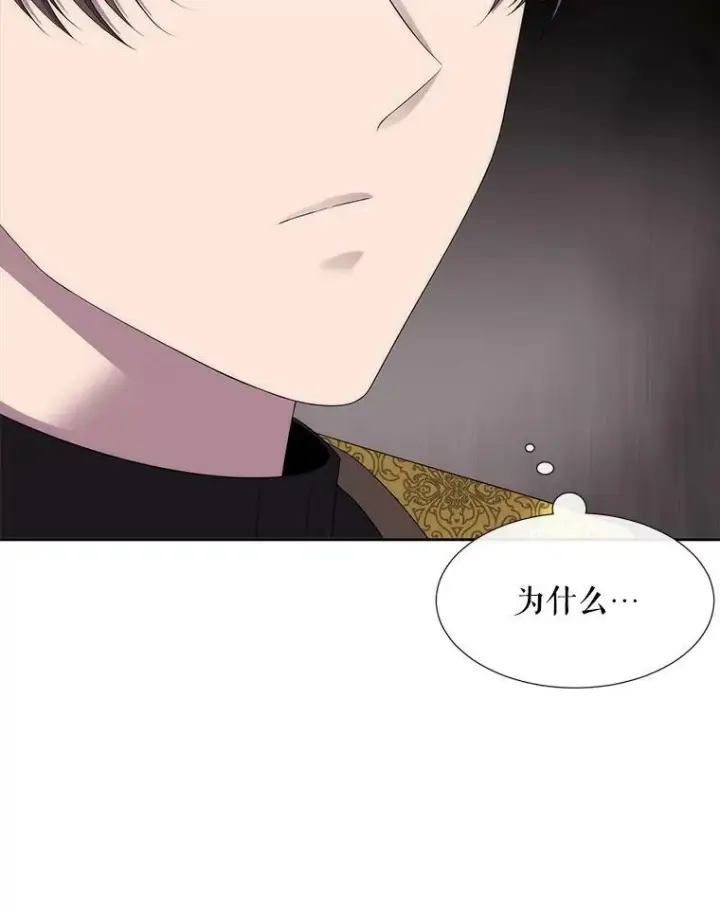 漫画《夏洛特与五门徒》150.对埃文的了解第74张图