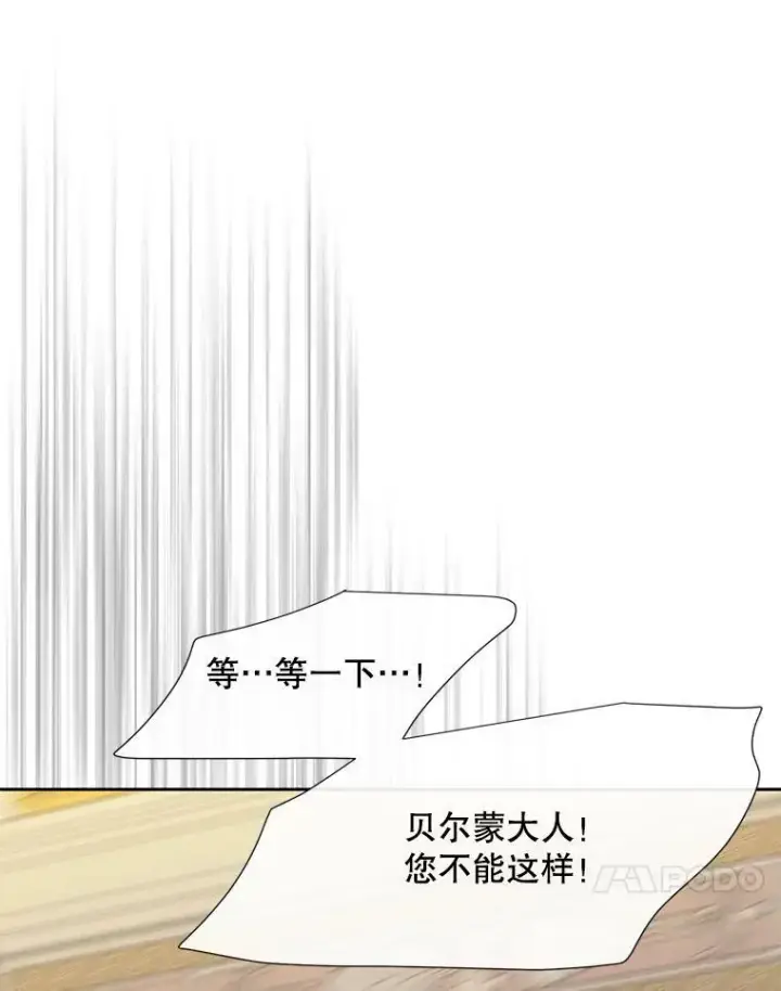 漫画《夏洛特与五门徒》150.对埃文的了解第75张图
