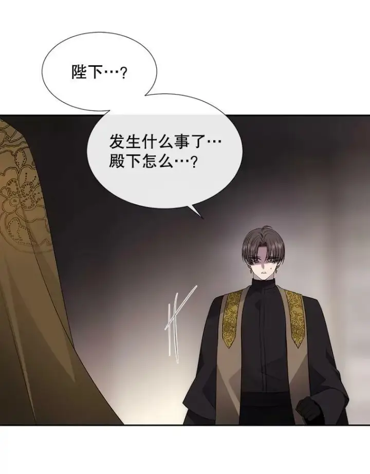 漫画《夏洛特与五门徒》150.对埃文的了解第81张图