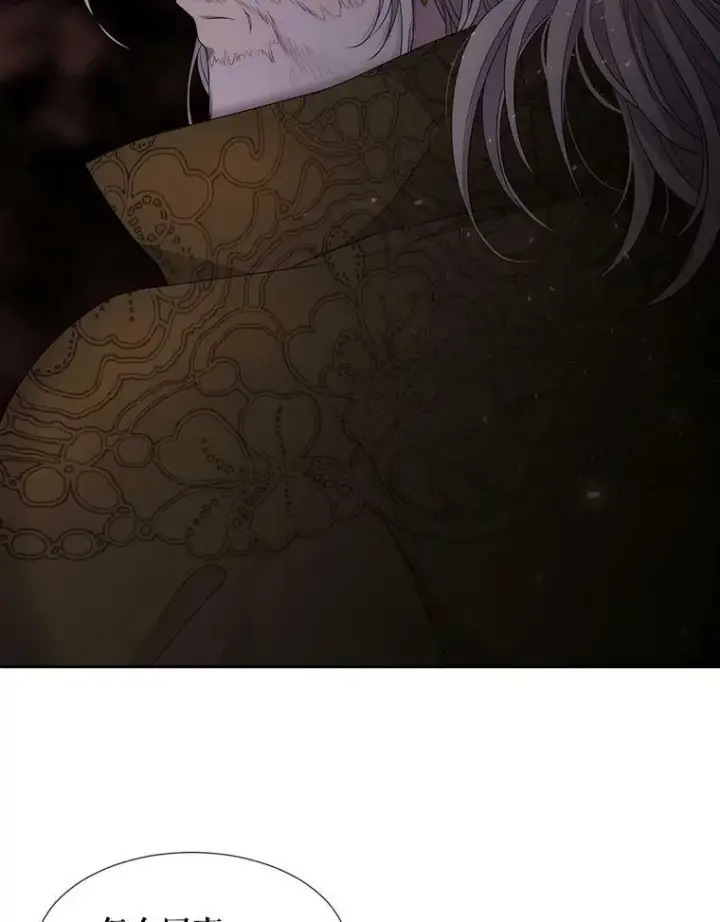 漫画《夏洛特与五门徒》150.对埃文的了解第84张图