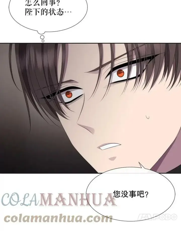 漫画《夏洛特与五门徒》150.对埃文的了解第85张图