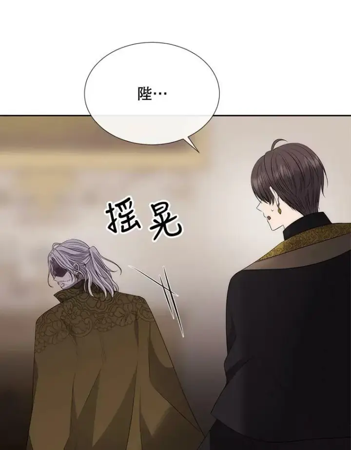 漫画《夏洛特与五门徒》150.对埃文的了解第86张图