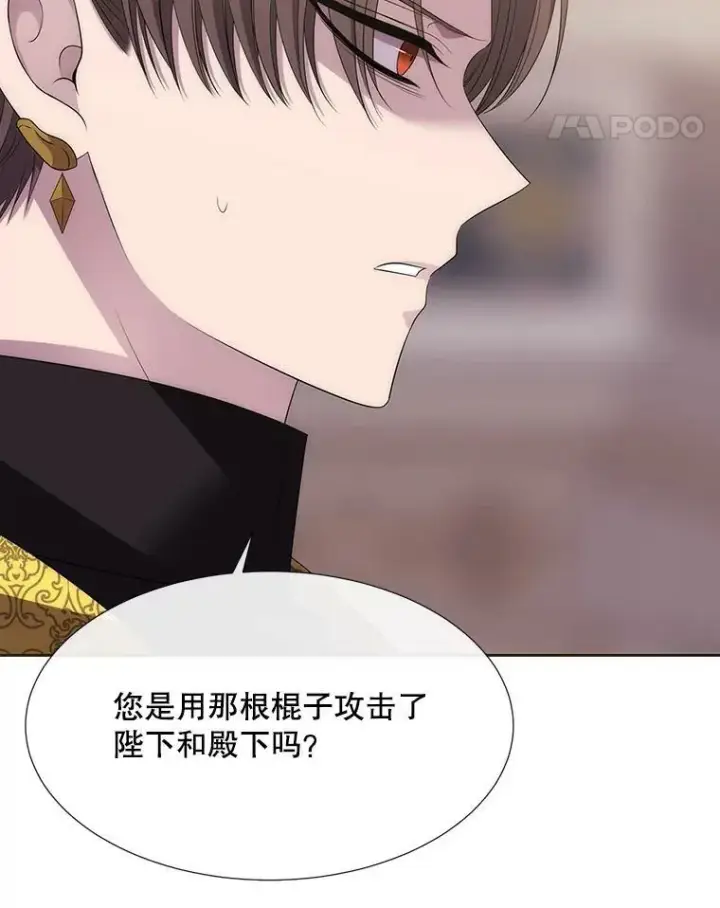 漫画《夏洛特与五门徒》151.可怕的东西第11张图