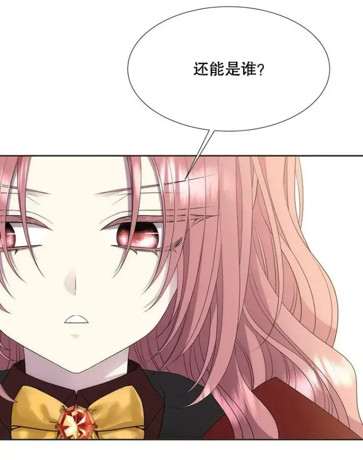 漫画《夏洛特与五门徒》151.可怕的东西第15张图