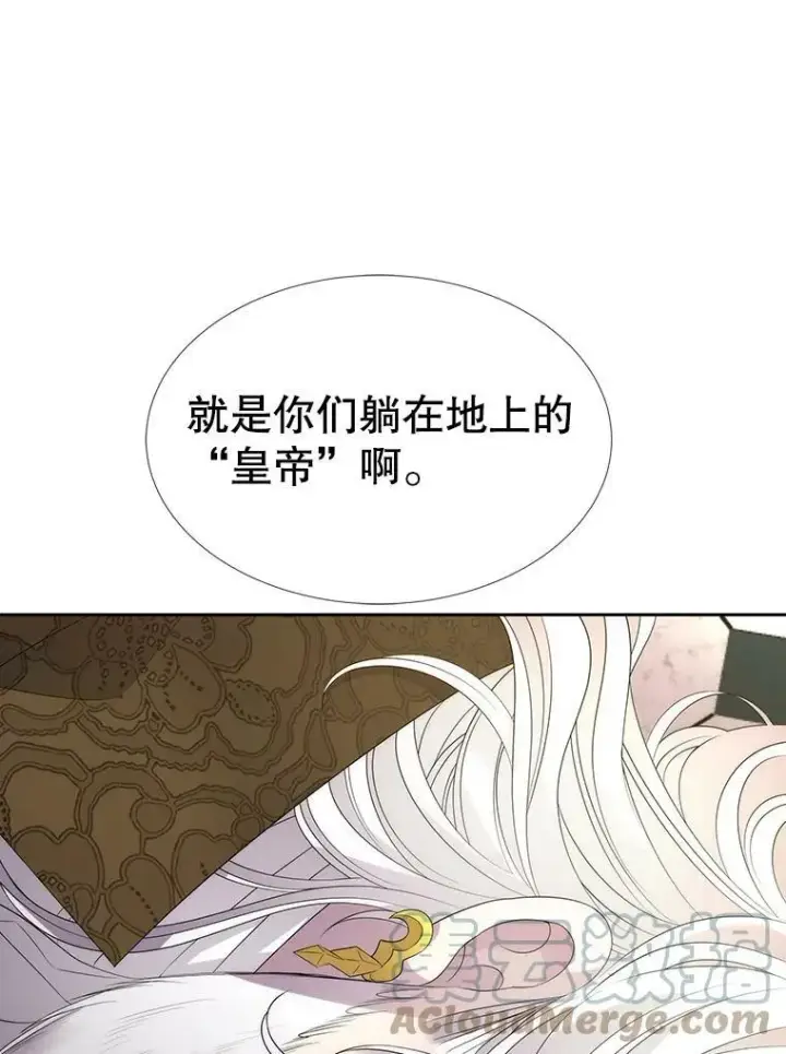 漫画《夏洛特与五门徒》151.可怕的东西第16张图