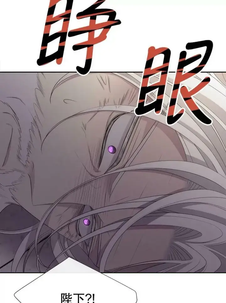 漫画《夏洛特与五门徒》151.可怕的东西第18张图