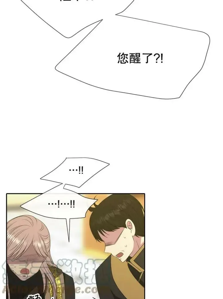 漫画《夏洛特与五门徒》151.可怕的东西第19张图