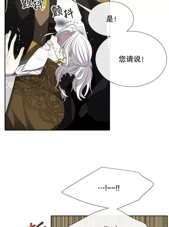 漫画《夏洛特与五门徒》151.可怕的东西第20张图