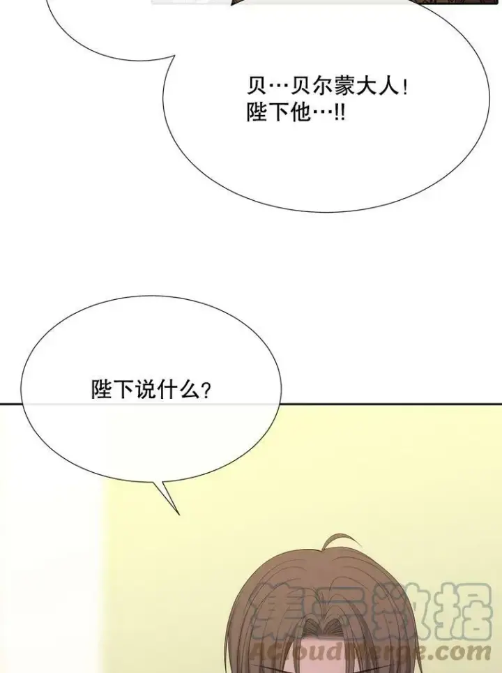 漫画《夏洛特与五门徒》151.可怕的东西第22张图