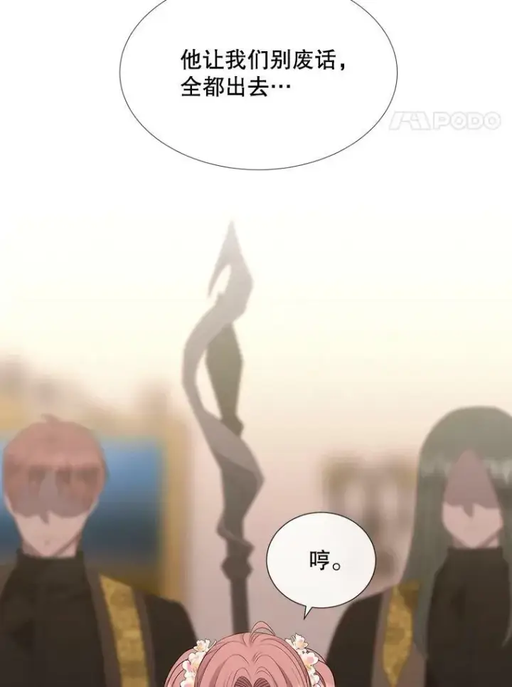 漫画《夏洛特与五门徒》151.可怕的东西第24张图