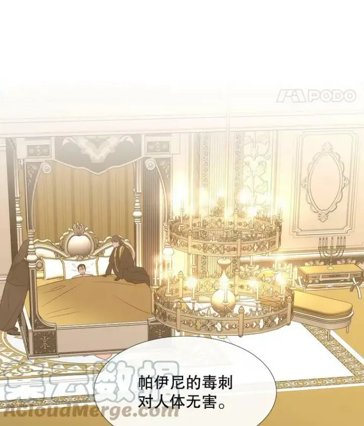 漫画《夏洛特与五门徒》151.可怕的东西第28张图