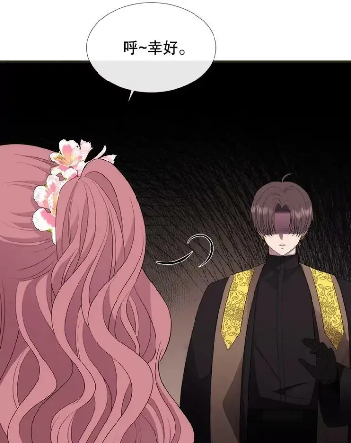 漫画《夏洛特与五门徒》151.可怕的东西第3张图
