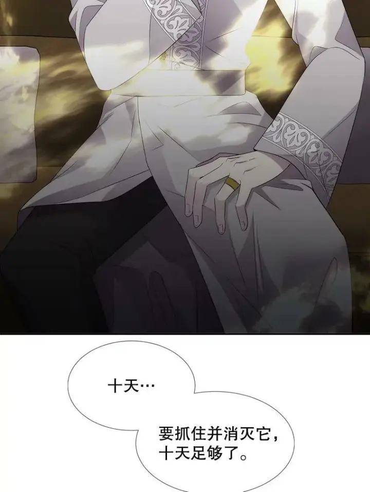 漫画《夏洛特与五门徒》151.可怕的东西第33张图