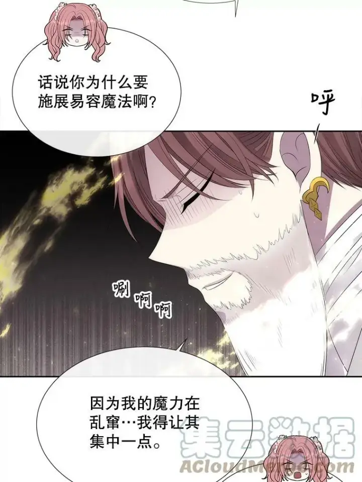 漫画《夏洛特与五门徒》151.可怕的东西第34张图