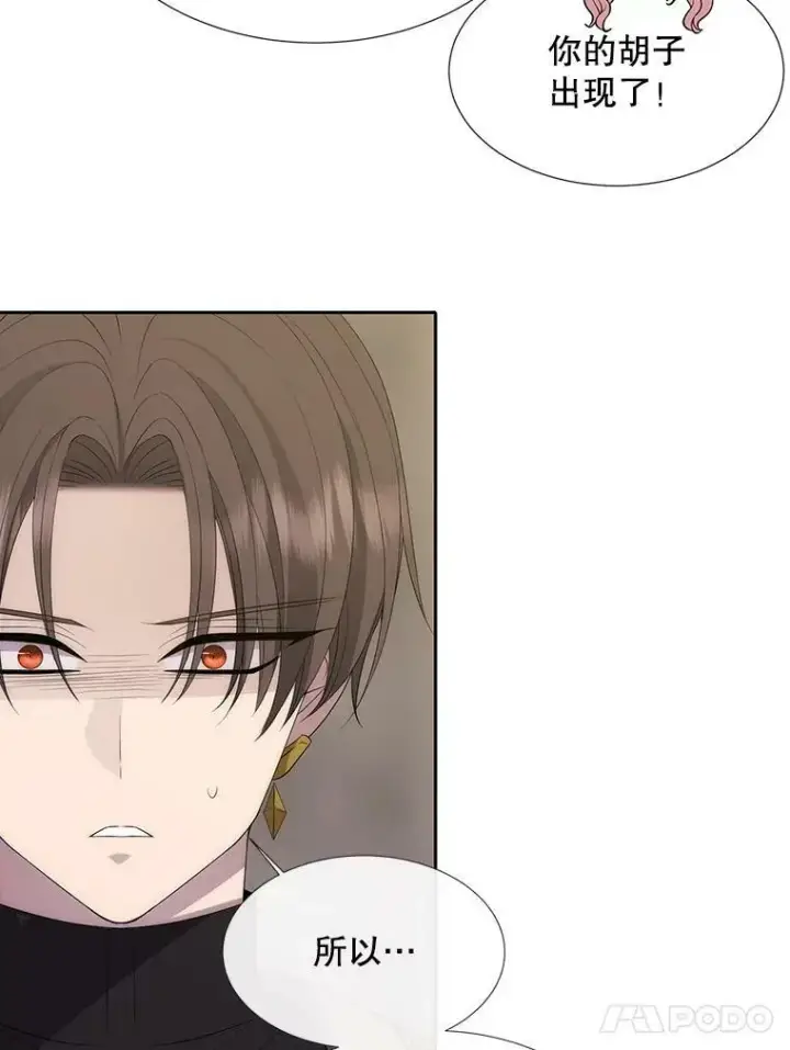 漫画《夏洛特与五门徒》151.可怕的东西第35张图