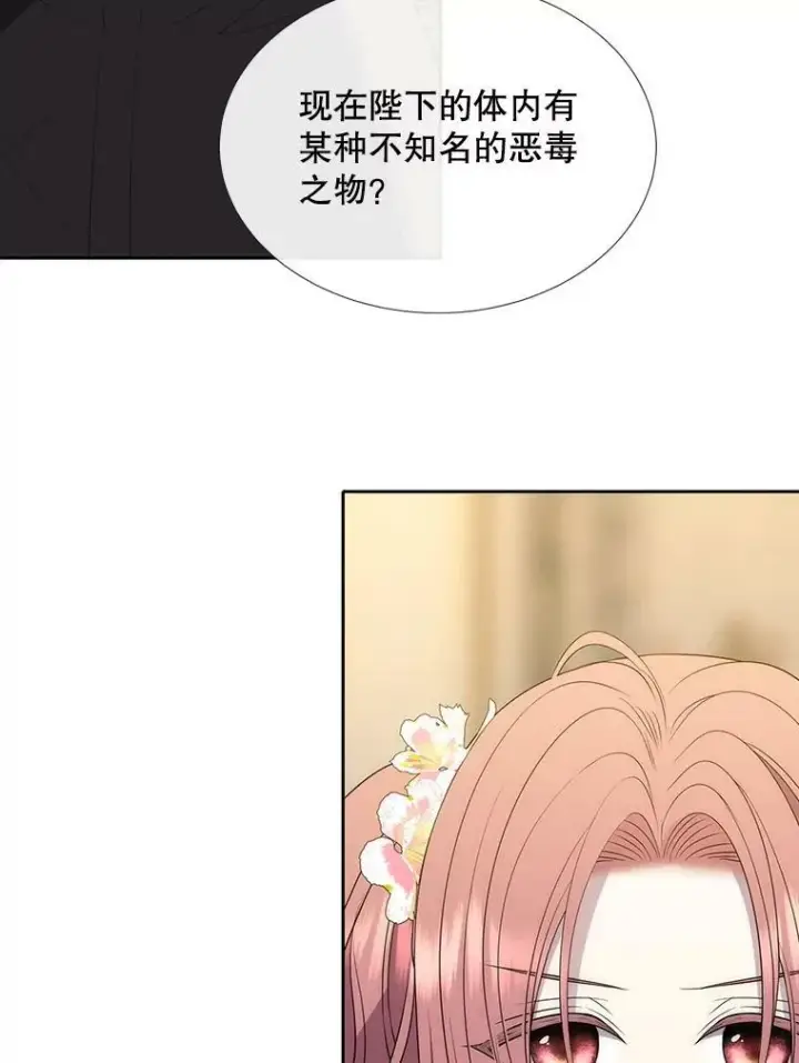 漫画《夏洛特与五门徒》151.可怕的东西第36张图