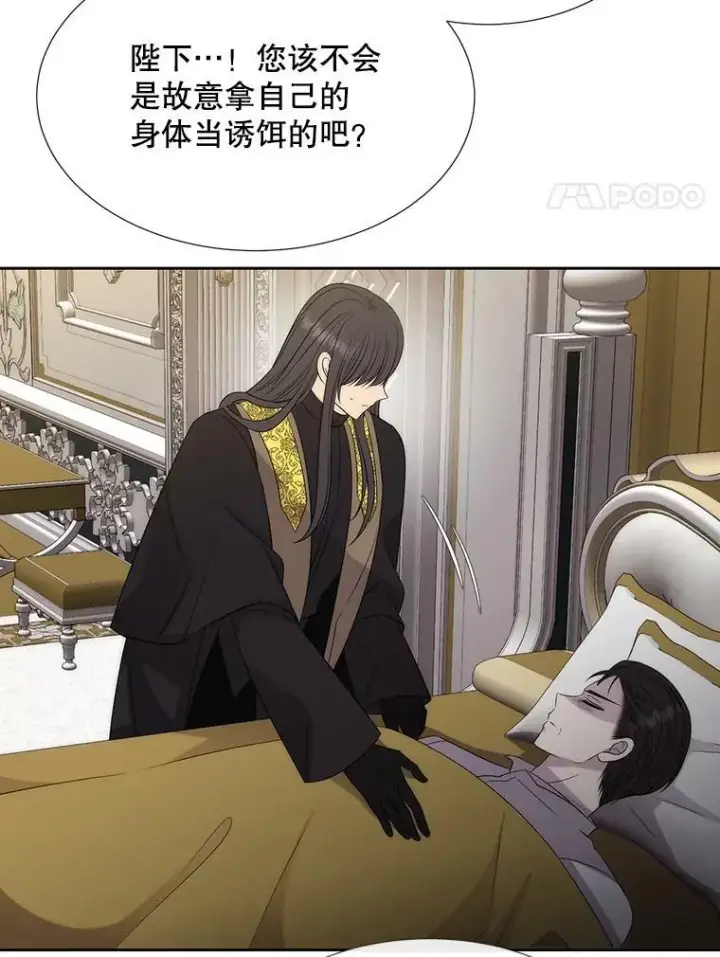 漫画《夏洛特与五门徒》151.可怕的东西第38张图