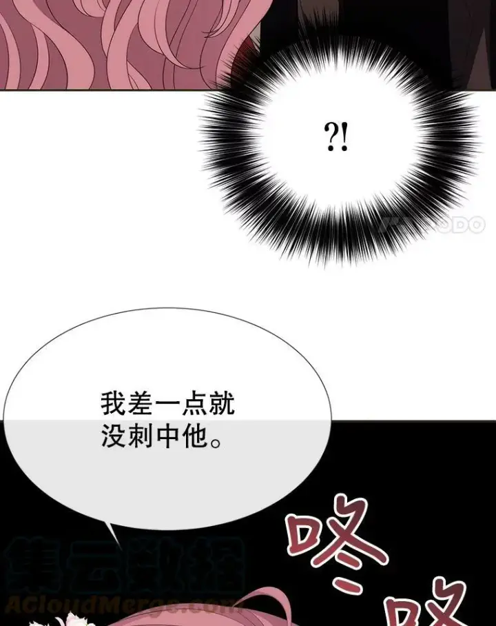 漫画《夏洛特与五门徒》151.可怕的东西第4张图