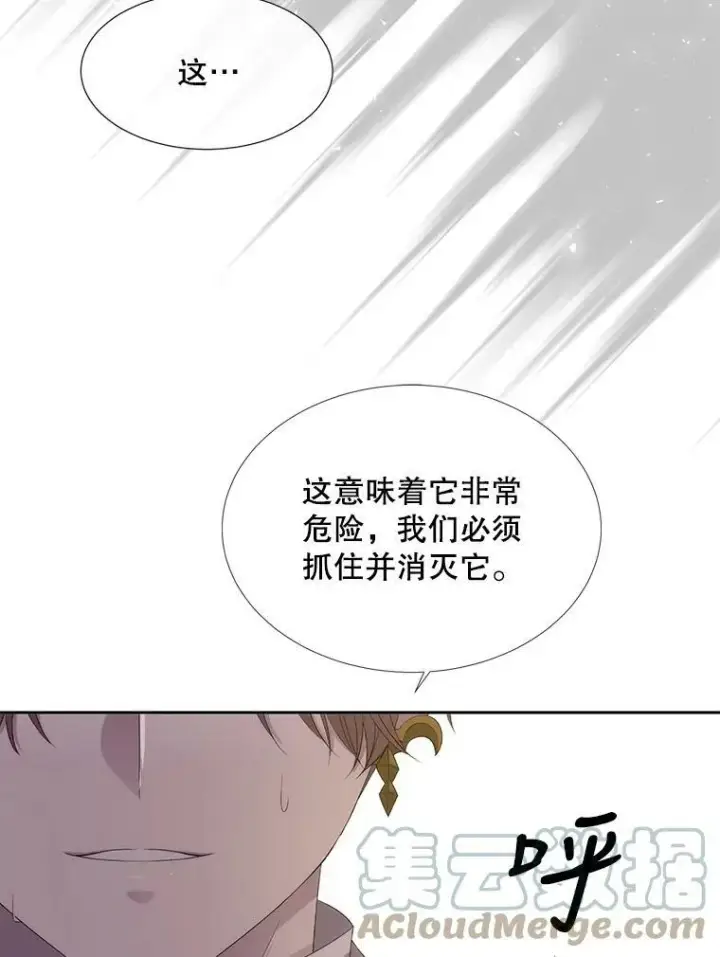 漫画《夏洛特与五门徒》151.可怕的东西第40张图