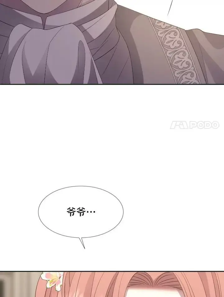 漫画《夏洛特与五门徒》151.可怕的东西第41张图