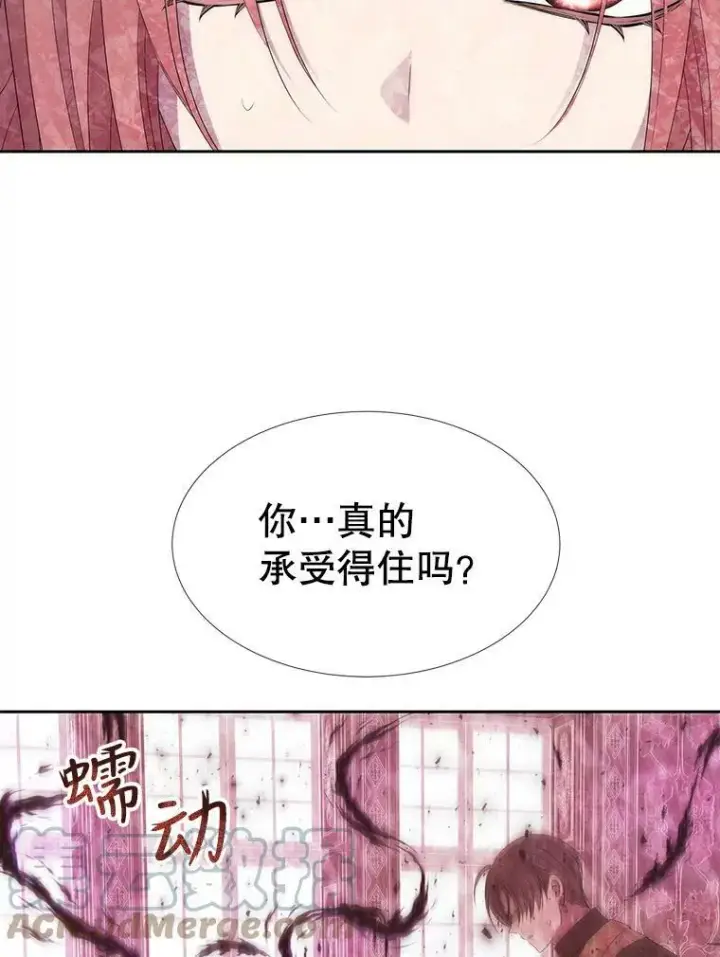 漫画《夏洛特与五门徒》151.可怕的东西第43张图