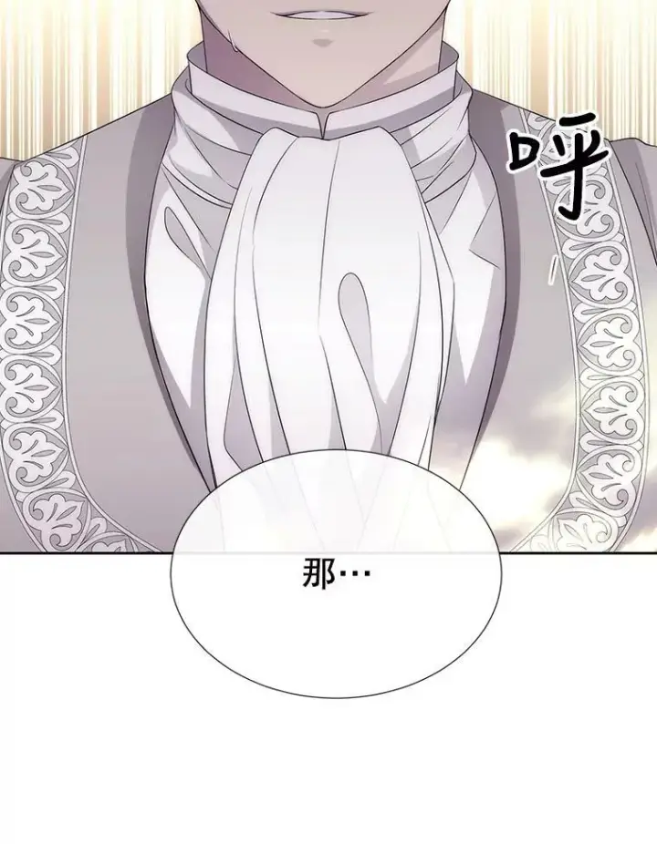 漫画《夏洛特与五门徒》151.可怕的东西第48张图