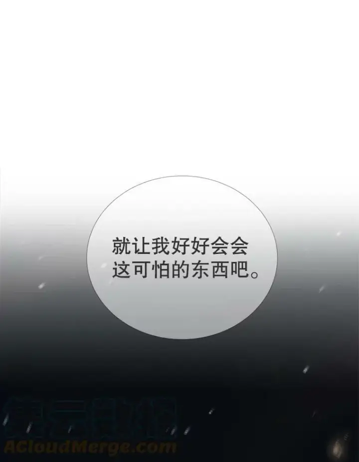 漫画《夏洛特与五门徒》151.可怕的东西第49张图