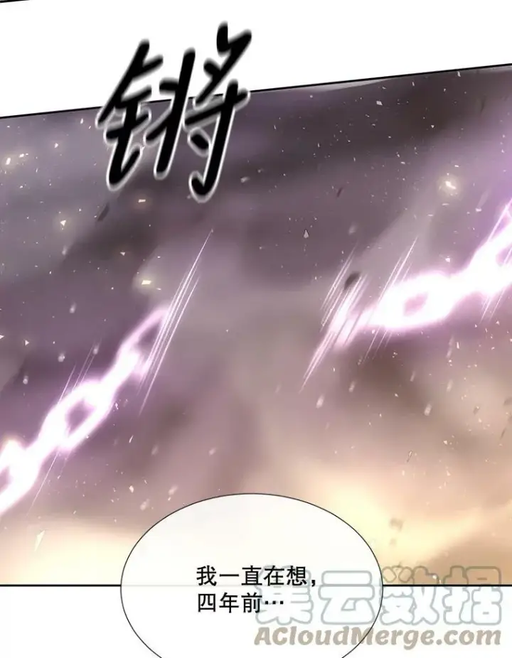 漫画《夏洛特与五门徒》151.可怕的东西第52张图