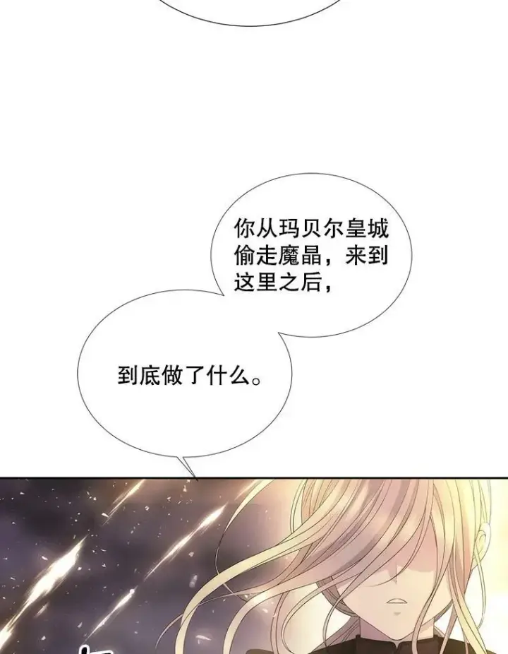 漫画《夏洛特与五门徒》151.可怕的东西第53张图