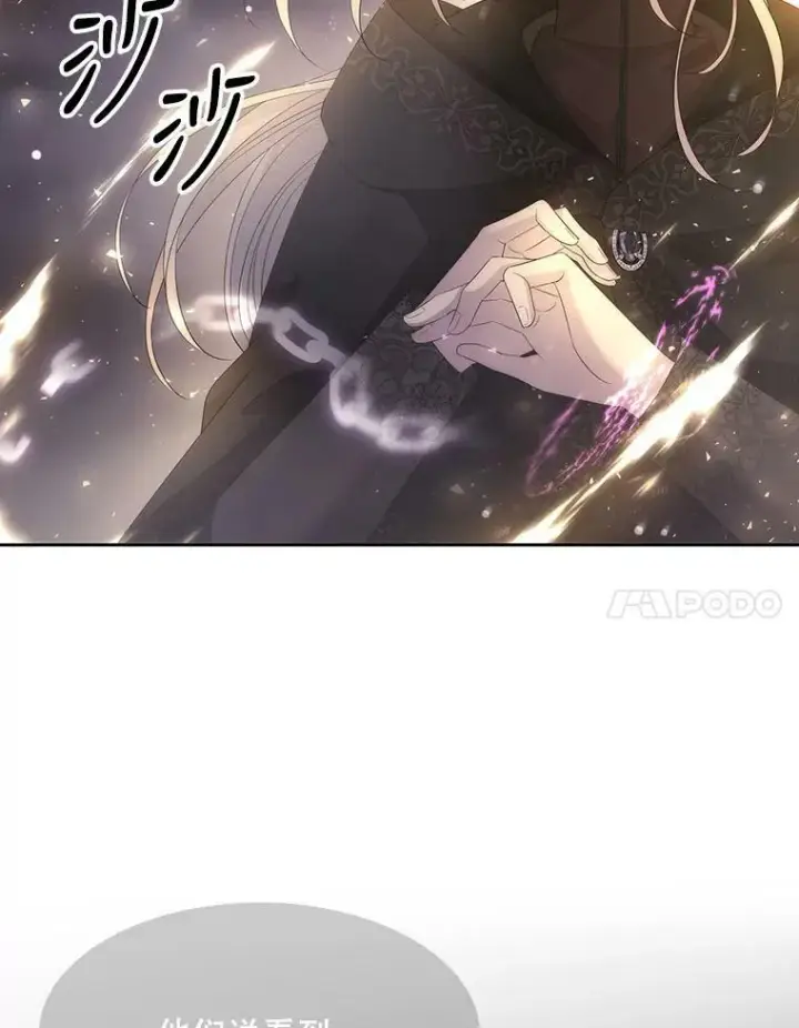 漫画《夏洛特与五门徒》151.可怕的东西第54张图